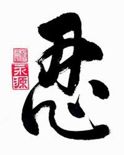 chu nhan